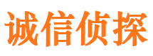 梁山诚信私家侦探公司